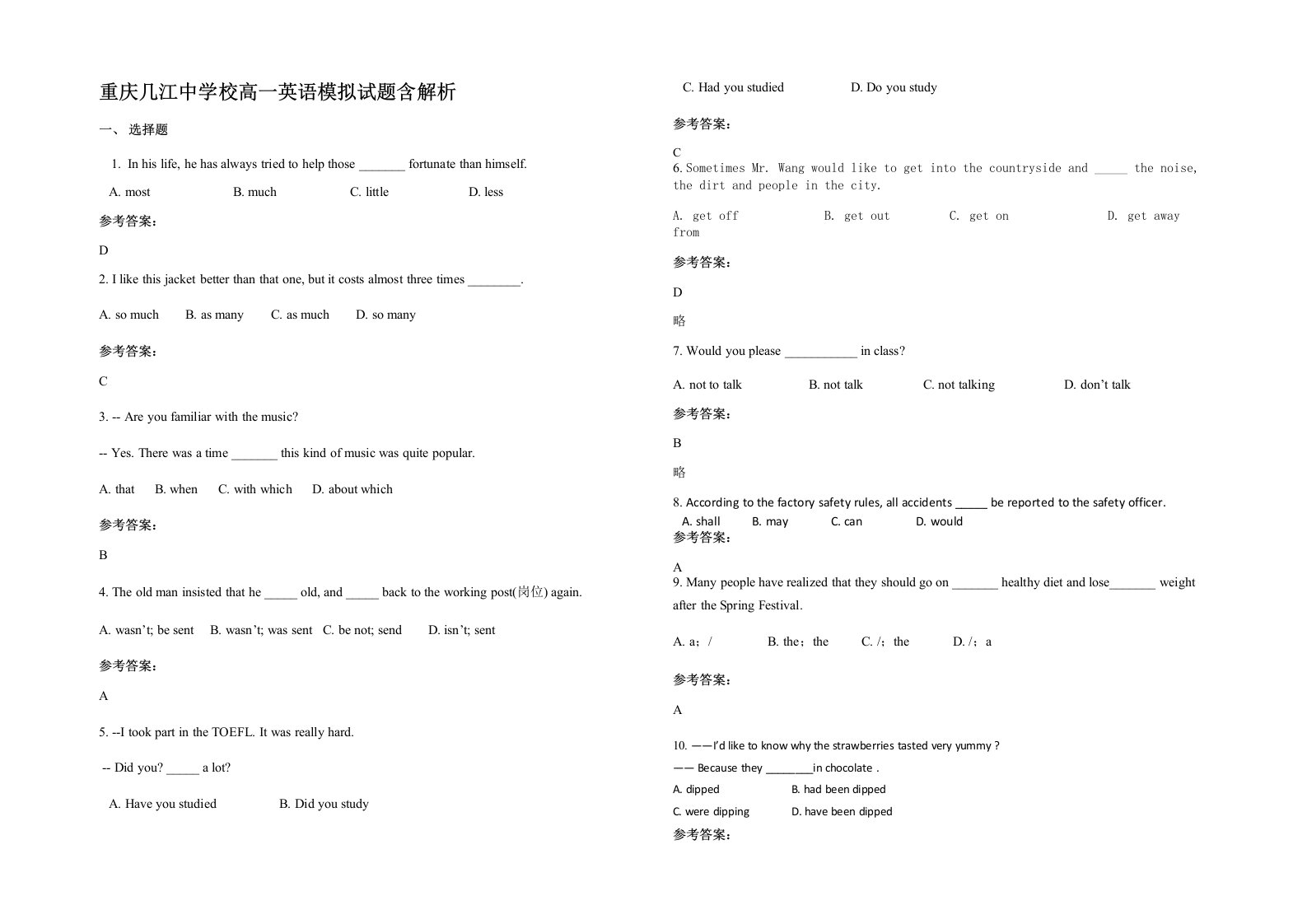 重庆几江中学校高一英语模拟试题含解析