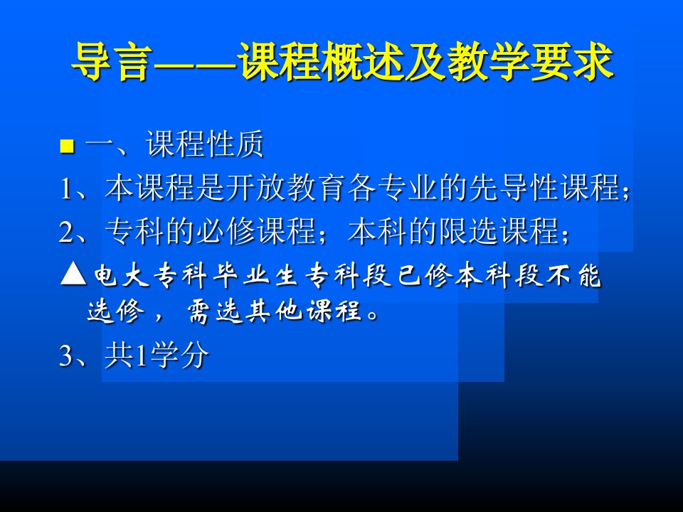 开放教育入学指南上海电大普陀分校