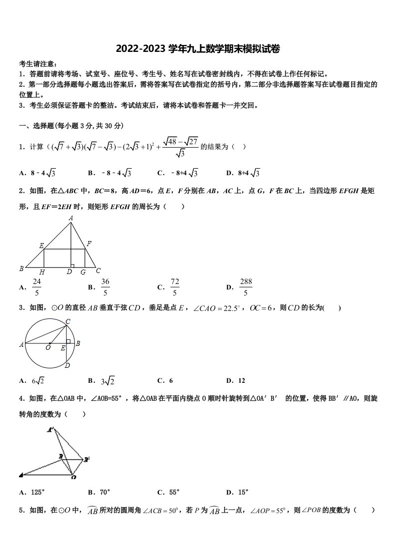 广东省汕尾市海丰县2022年九年级数学第一学期期末质量检测模拟试题含解析