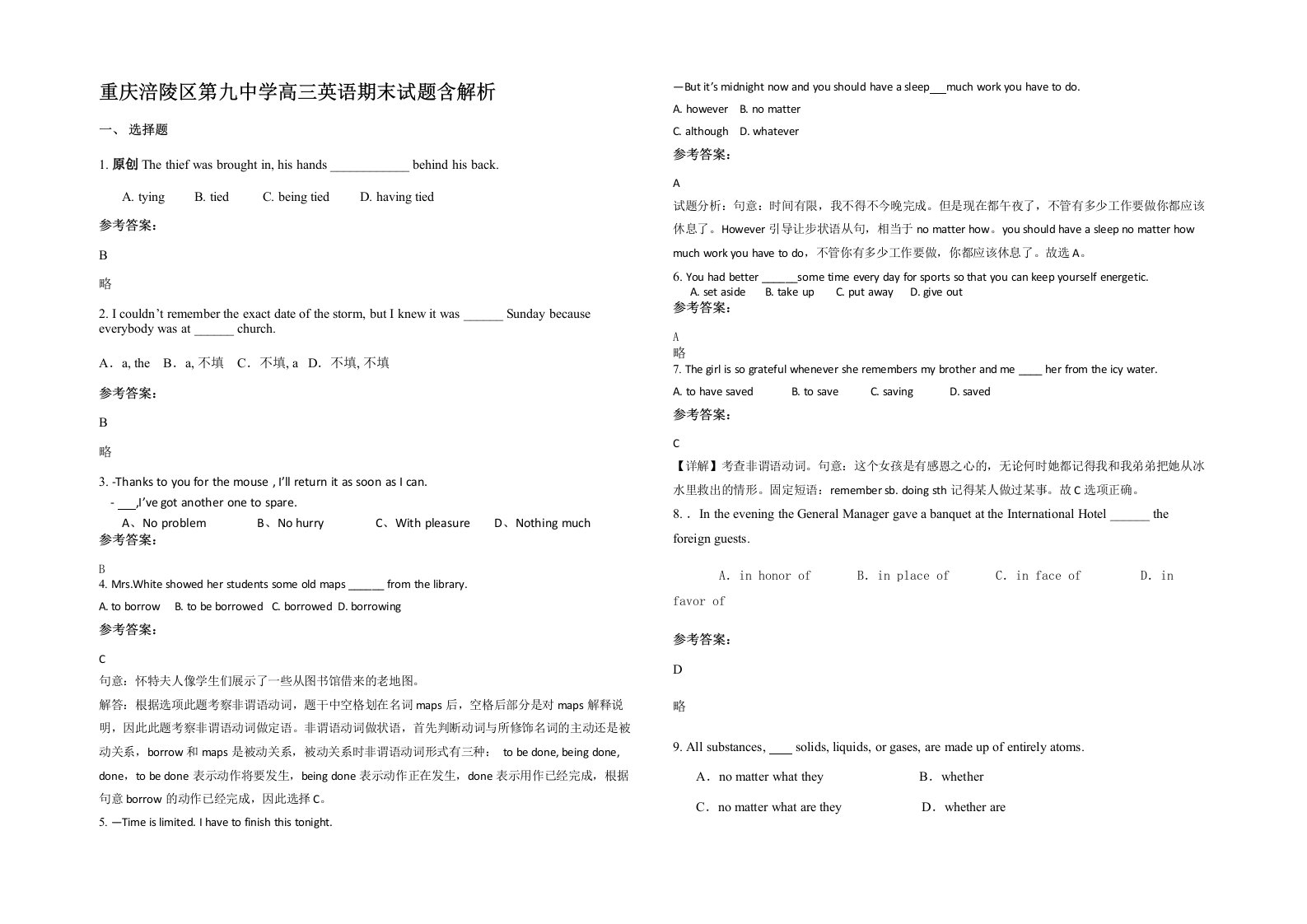 重庆涪陵区第九中学高三英语期末试题含解析