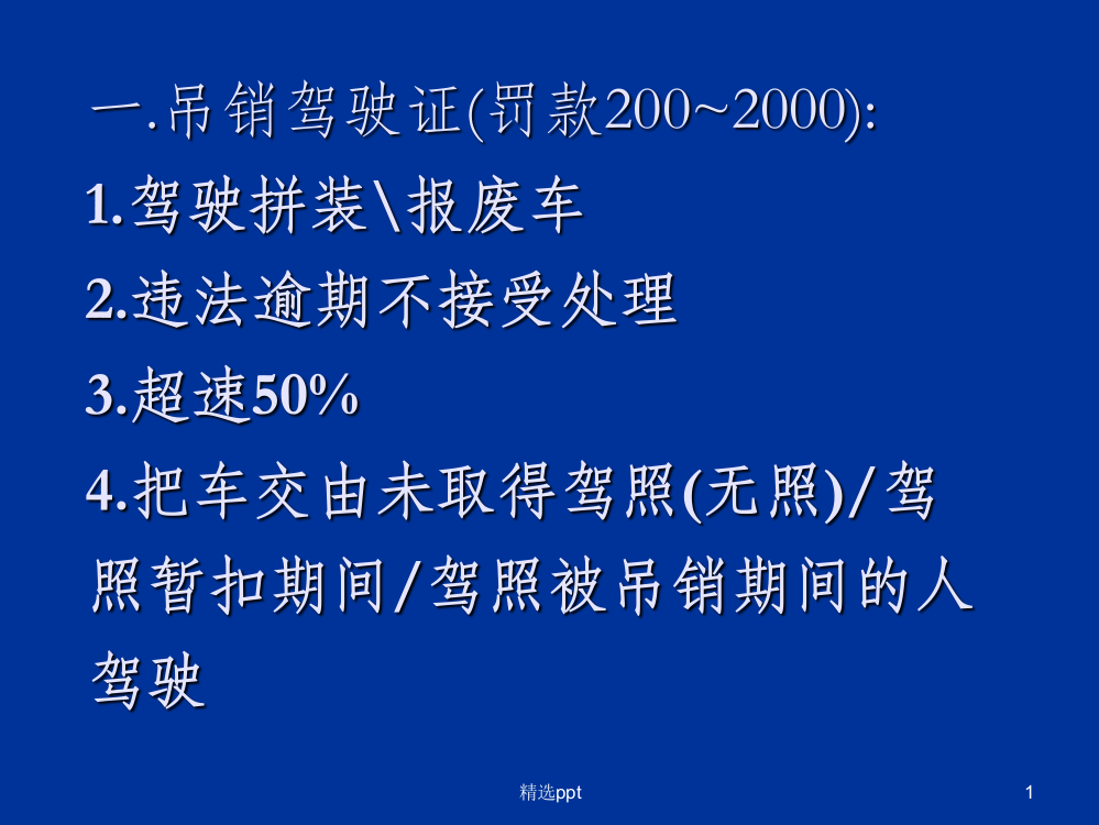 驾照考试科目一必过小技巧