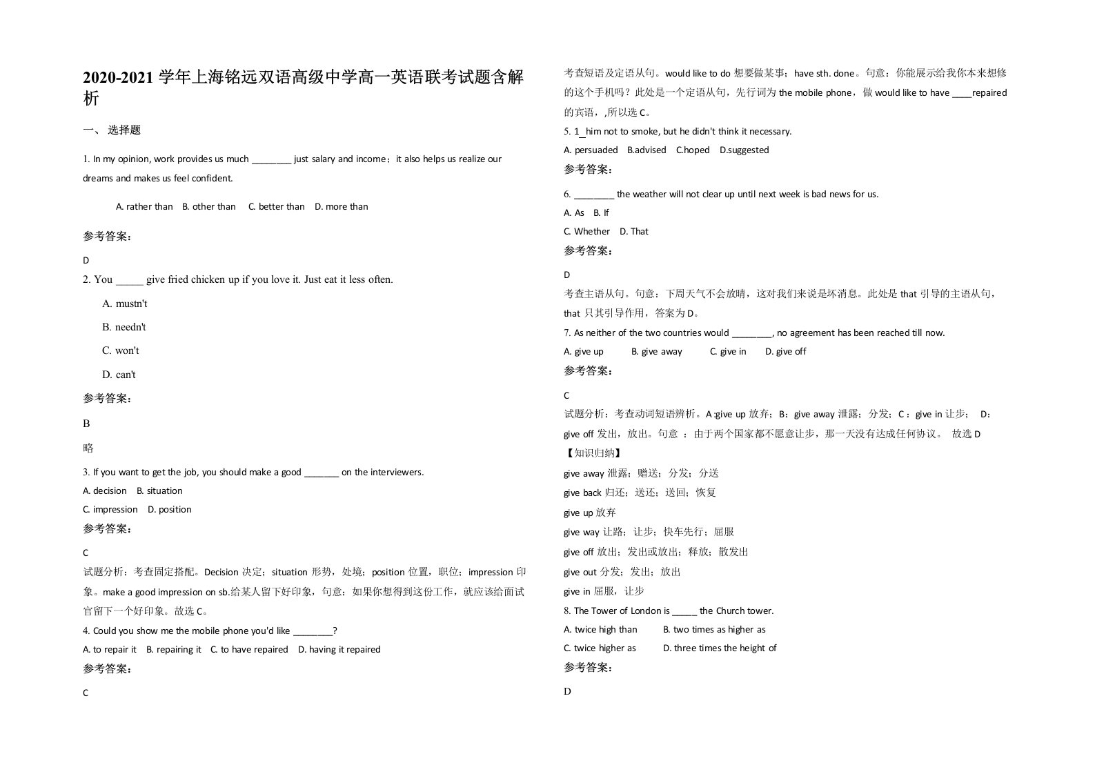 2020-2021学年上海铭远双语高级中学高一英语联考试题含解析