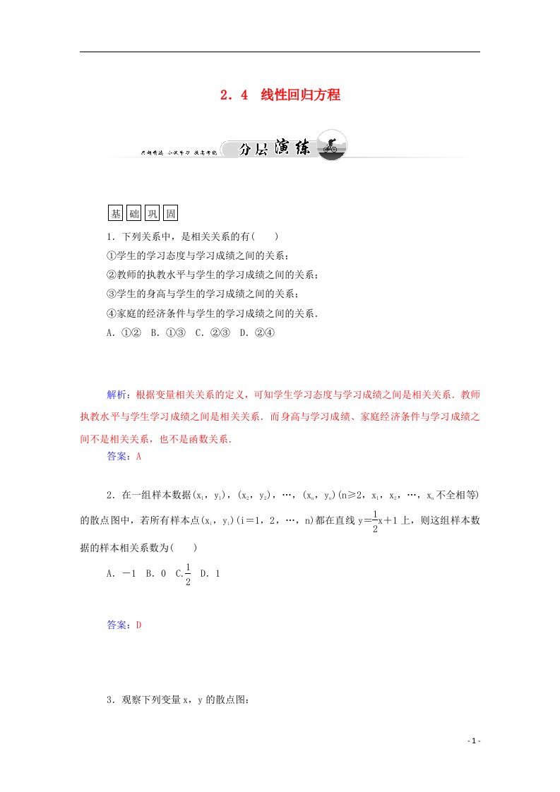 高中数学