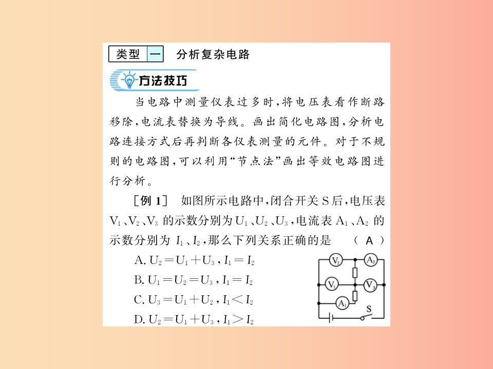 （贵州专用）2019年九年级物理全册