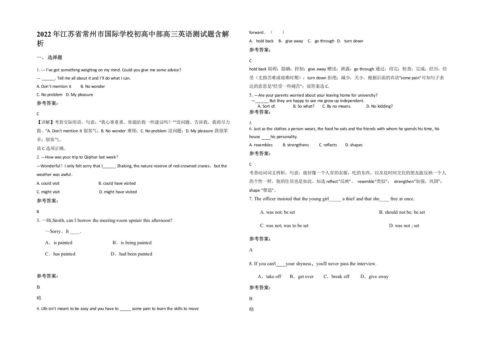 2022年江苏省常州市国际学校初高中部高三英语测试题含解析