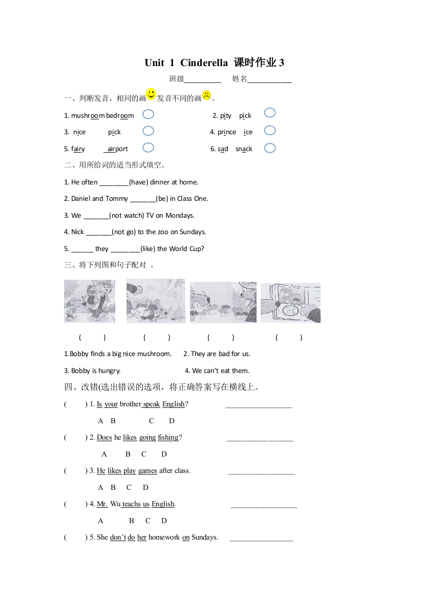 Unit1Cinderella课时作业3