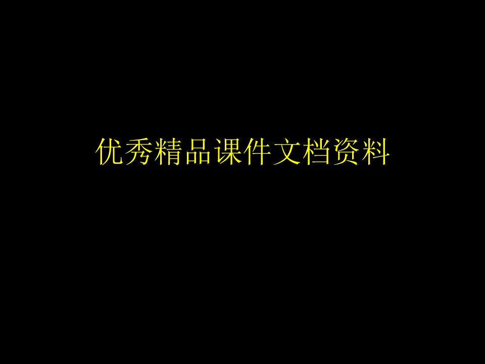 麦肯锡新员工培训手册