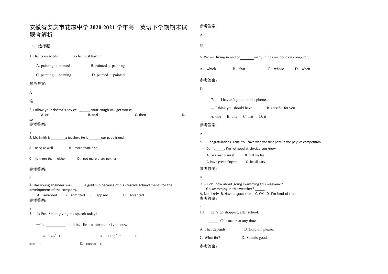 安徽省安庆市花凉中学2020-2021学年高一英语下学期期末试题含解析