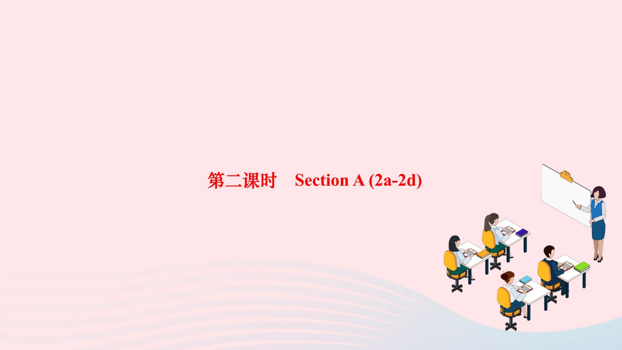 2024七年级英语下册Unit6I'mwatchingTV第二课时SectionA(2a_2d)作业课件新版人教新目标版