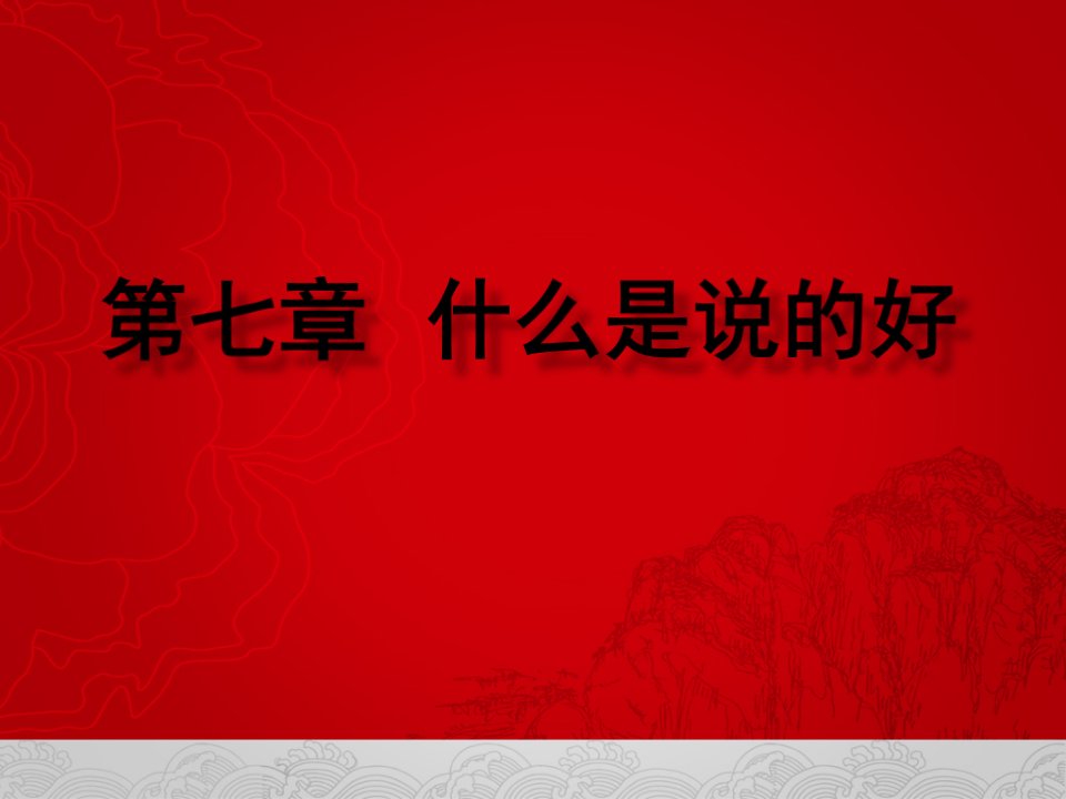 广告创意原则