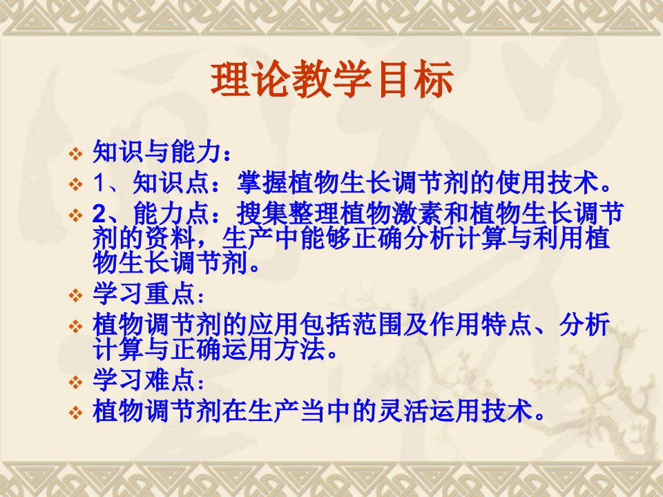 精选植物生长调节剂在生产中的应用技术