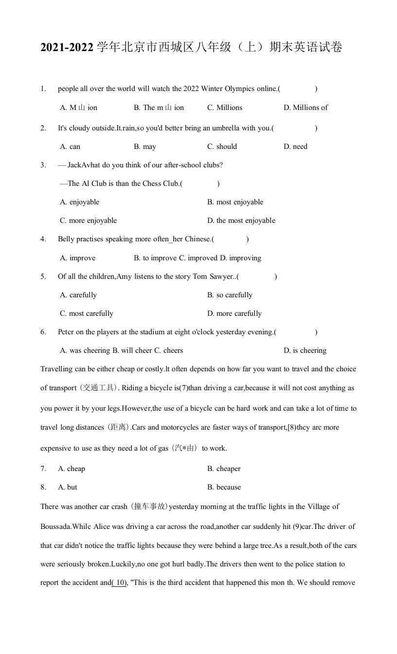 2021-2022学年北京市西城区八年级（上）期末英语试卷（附答案详解）