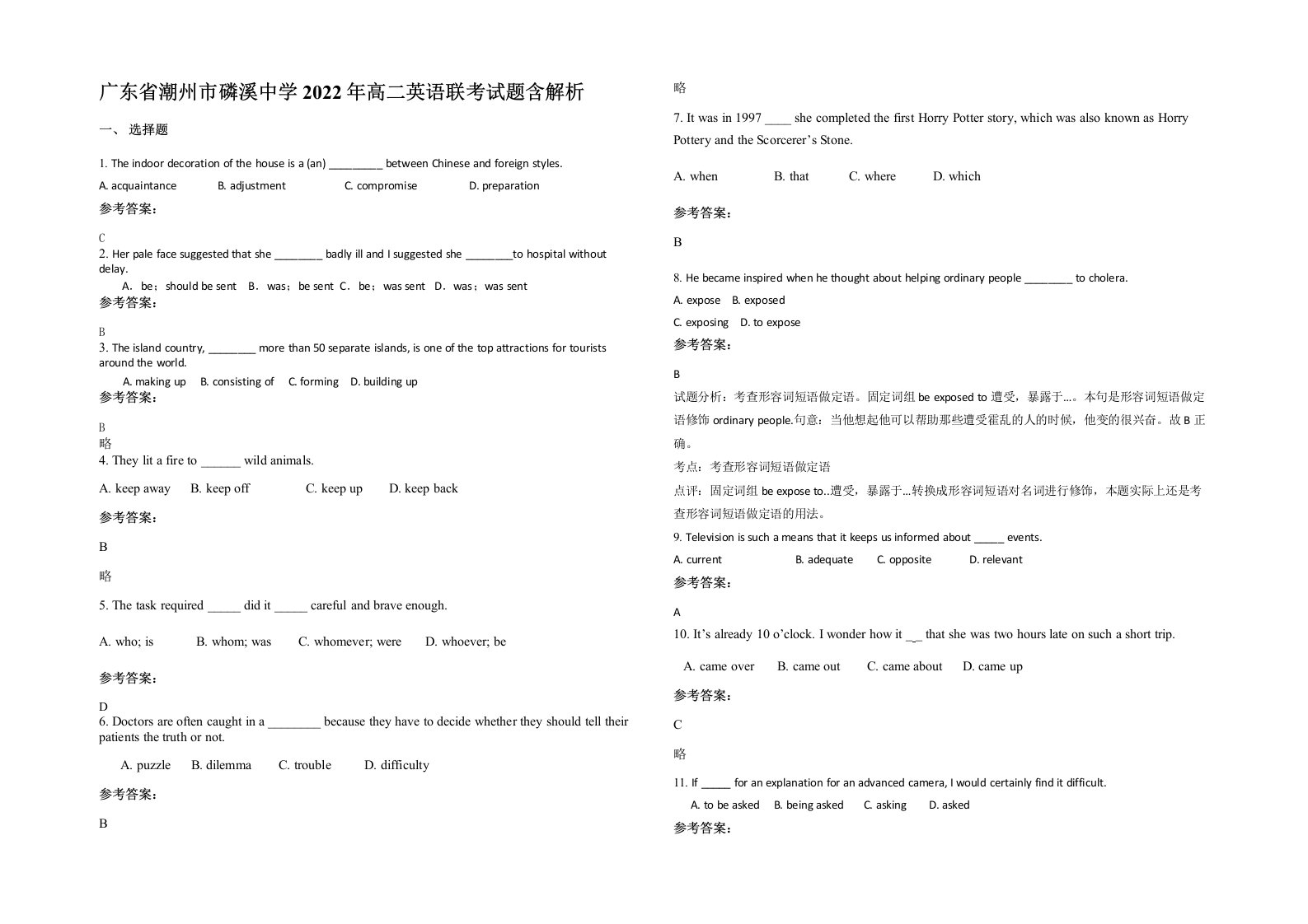 广东省潮州市磷溪中学2022年高二英语联考试题含解析