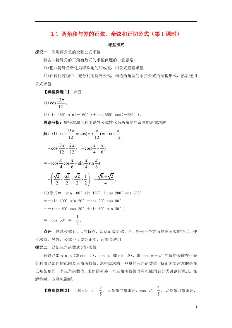 高中数学