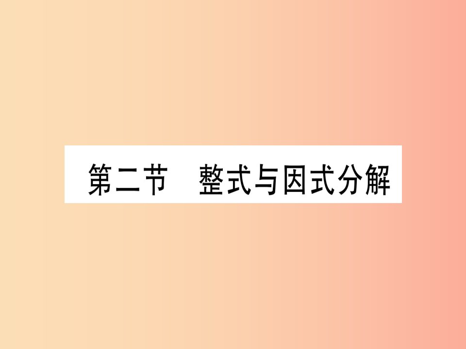 （甘肃专用）2019中考数学