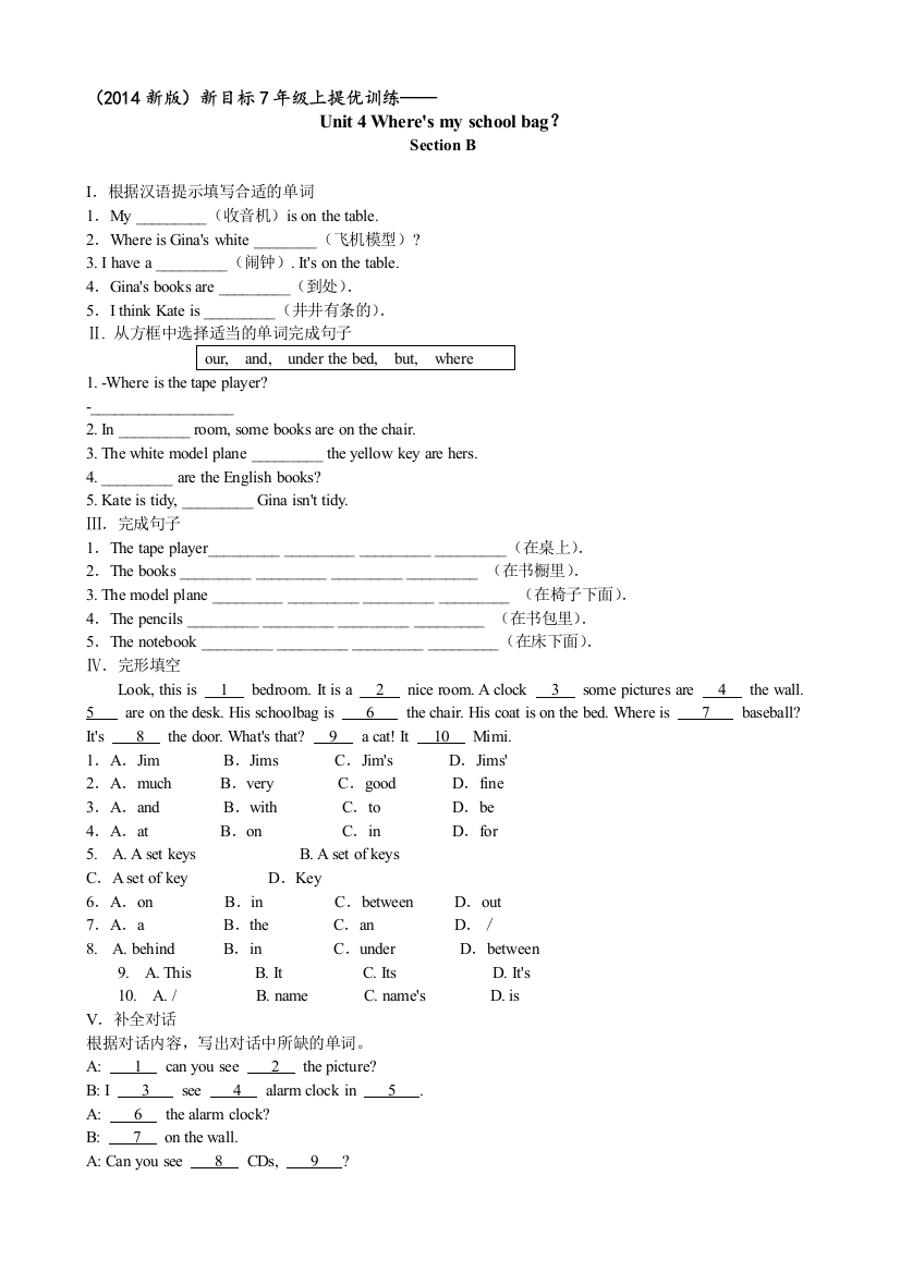 【小学中学教育精选】【小学中学教育精选】（2014新版）新目标7年级上提优训练——Unit