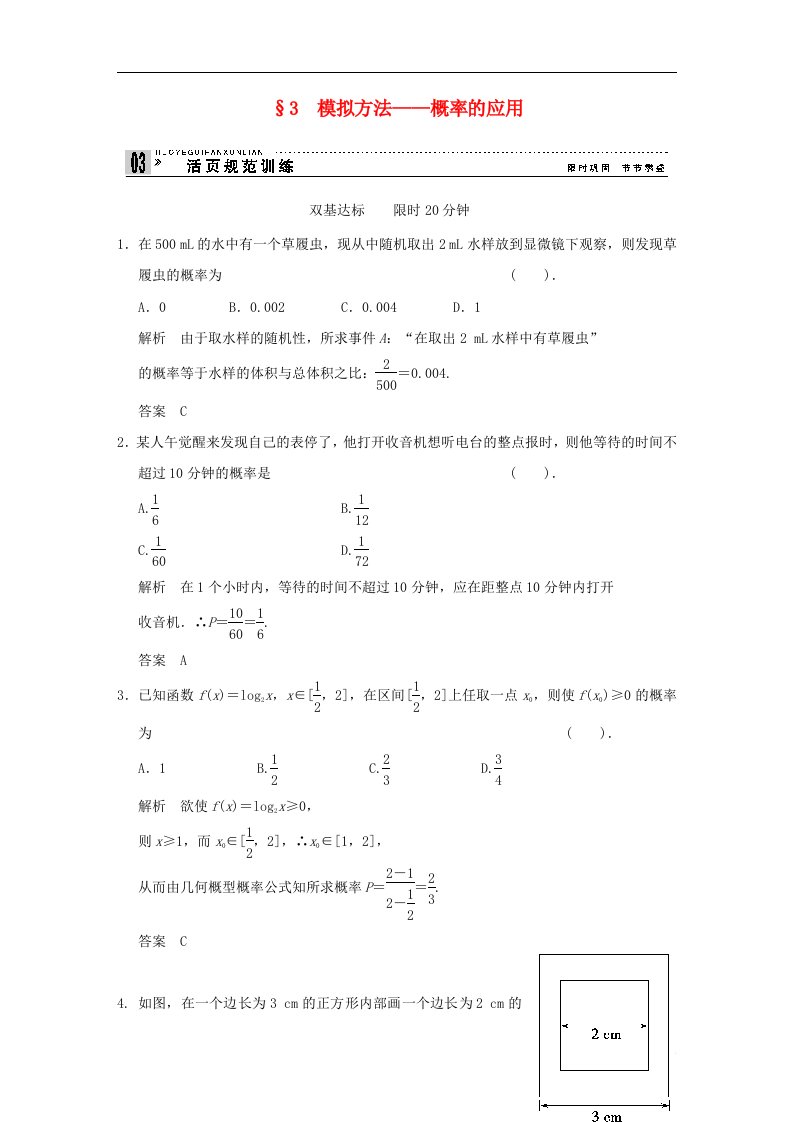 高中数学