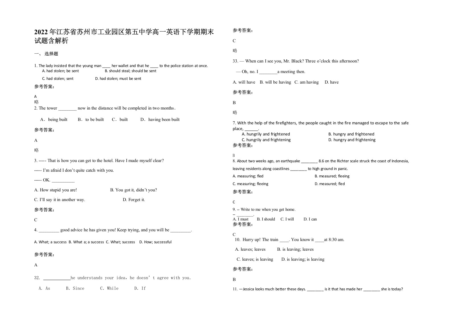 2022年江苏省苏州市工业园区第五中学高一英语下学期期末试题含解析