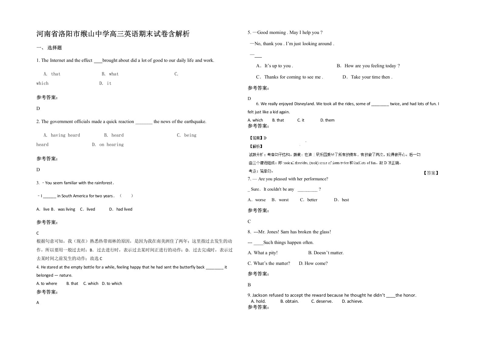 河南省洛阳市缑山中学高三英语期末试卷含解析