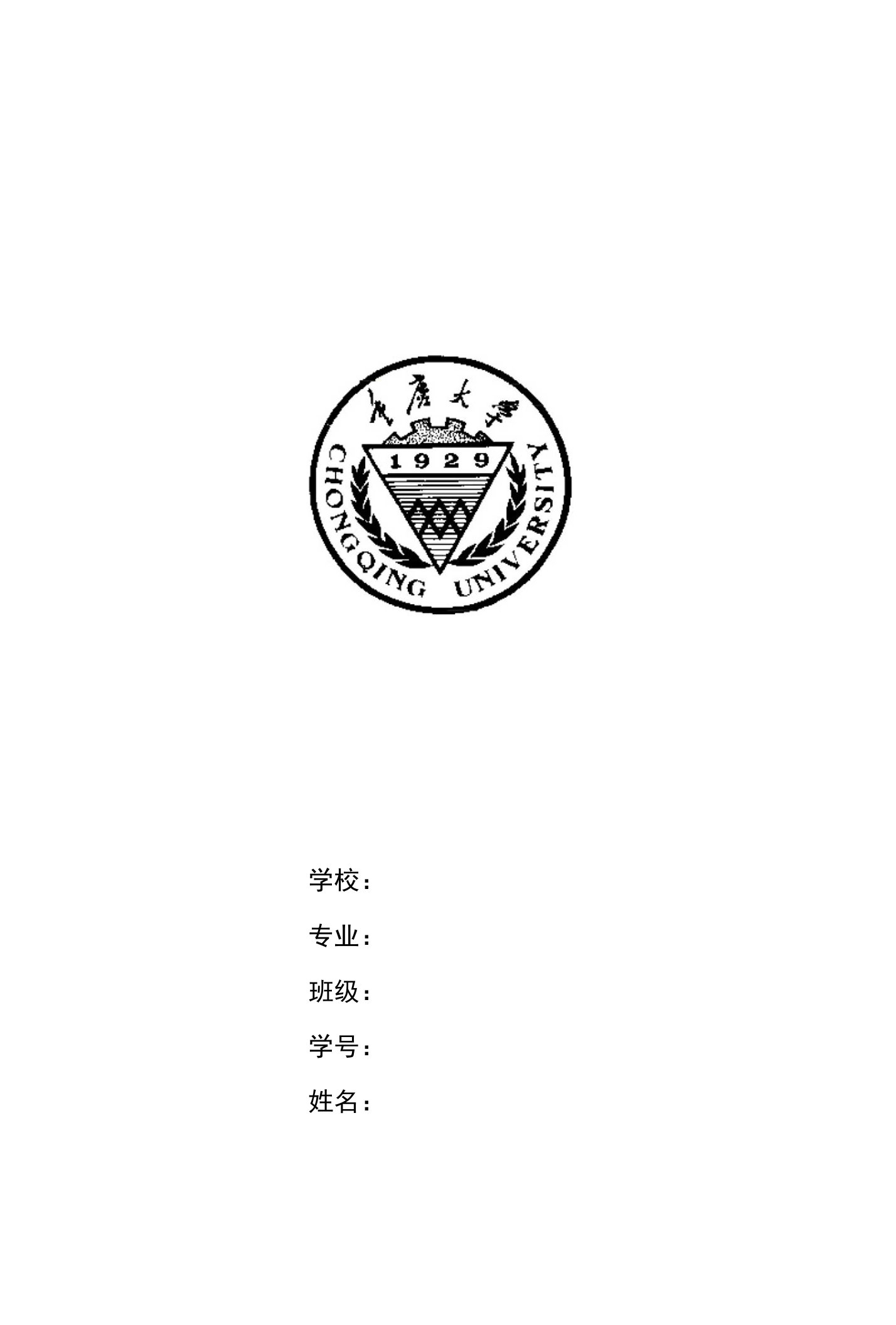 电气工程导论学习综述报告