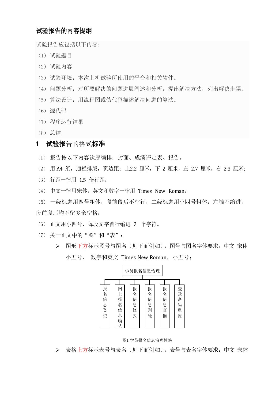 江苏大学计算机图形学实验1报告