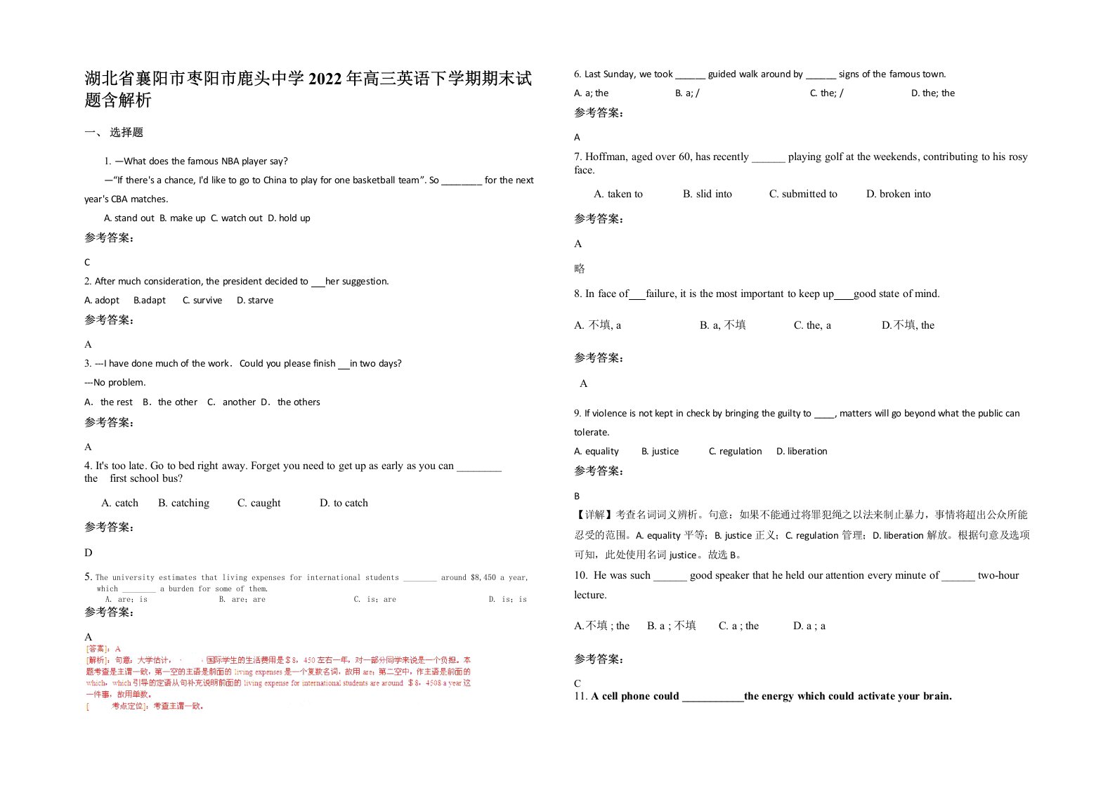 湖北省襄阳市枣阳市鹿头中学2022年高三英语下学期期末试题含解析