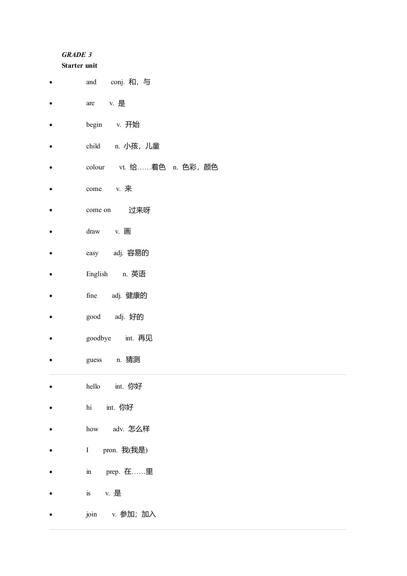 Joinin外研版小学英语单词汇总