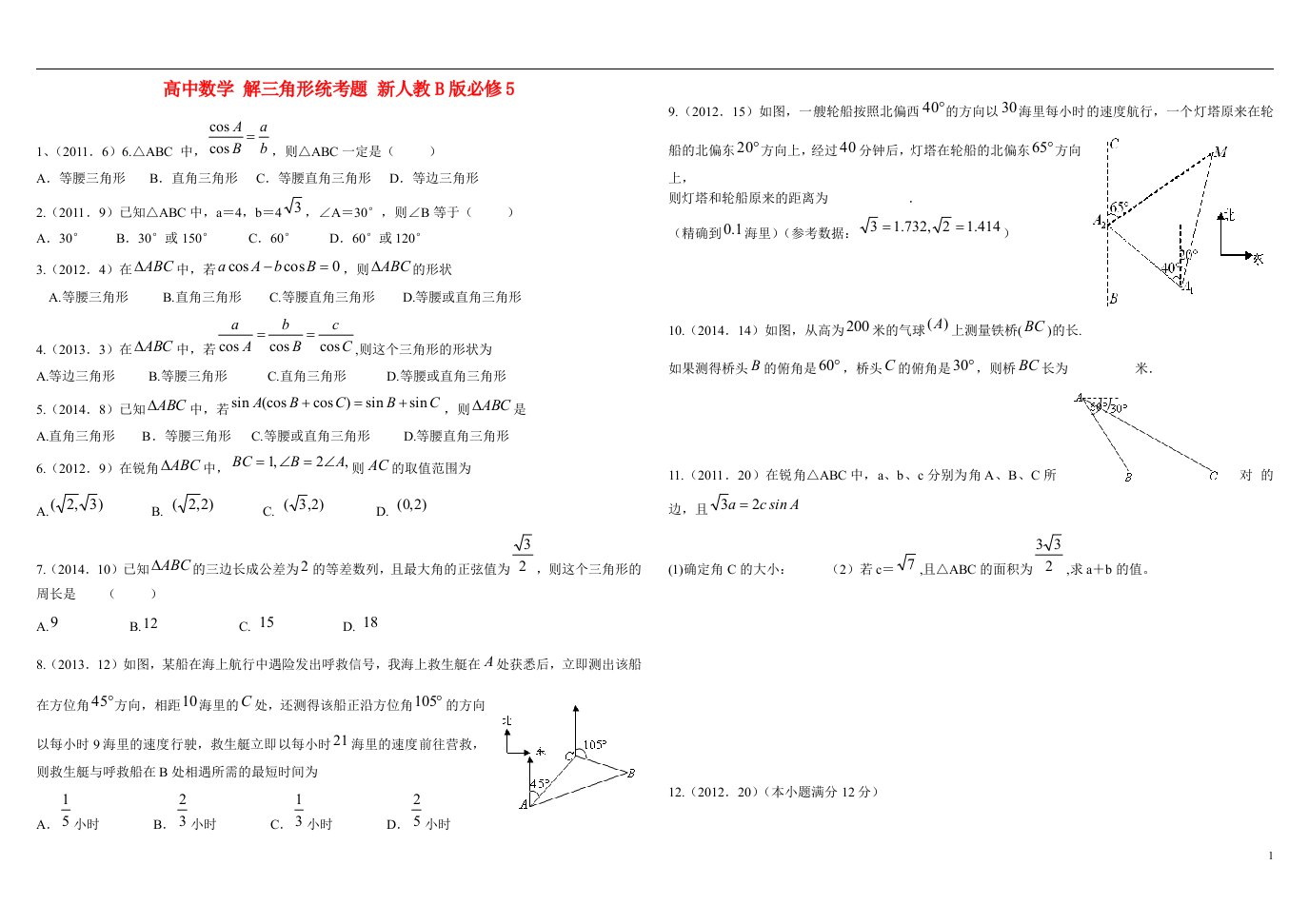 高中数学