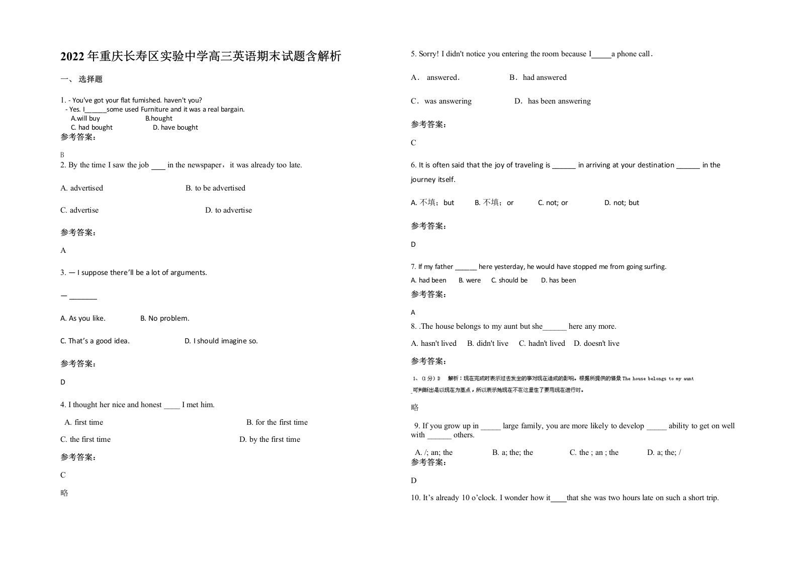 2022年重庆长寿区实验中学高三英语期末试题含解析