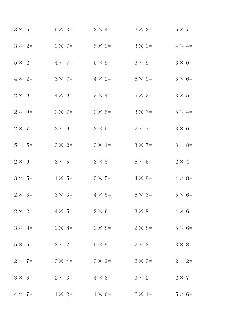 小学二年级2-5乘法口算练习1000道