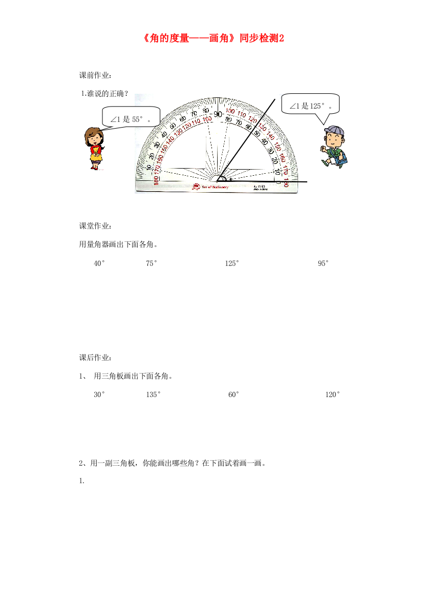 四年级数学上册