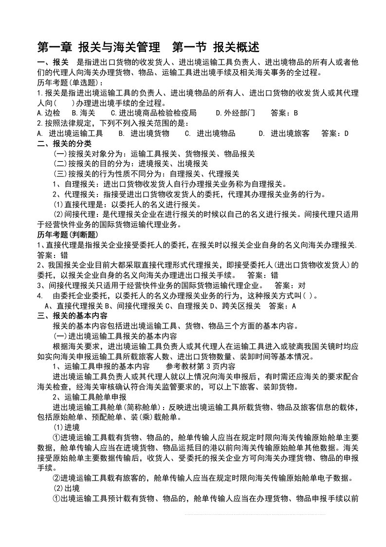 年中国人民大学金融硕士考研真题讲解