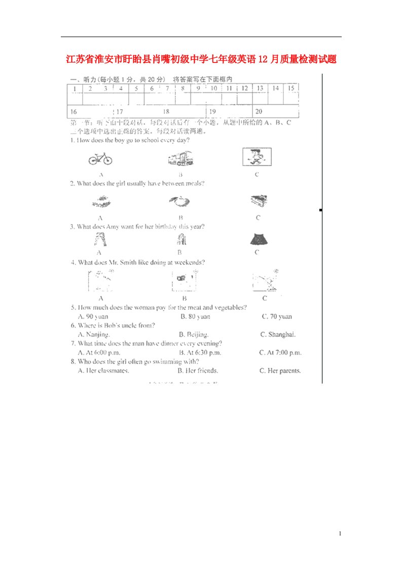 江苏省淮安市盱眙县肖嘴初级中学七级英语12月质量检测试题（扫描版）