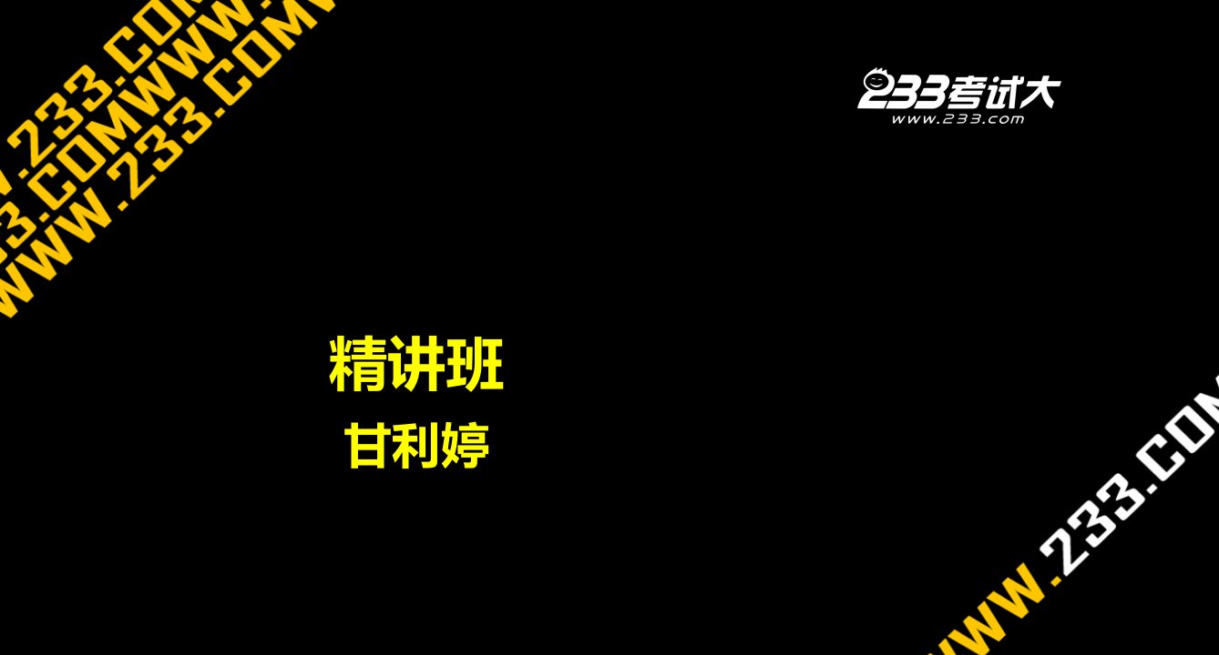 教育心理学最新复习资料--第十一章课件