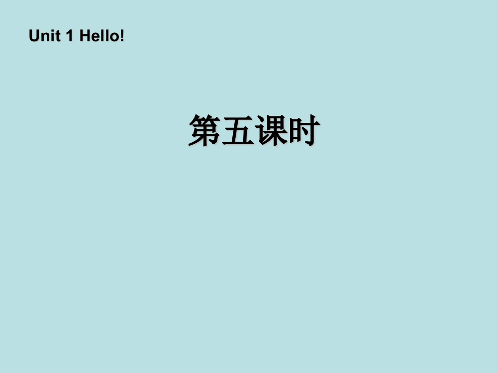 5三年级英语上册_Unit1_Hello!第五课时课件_人教PEP(标准版)