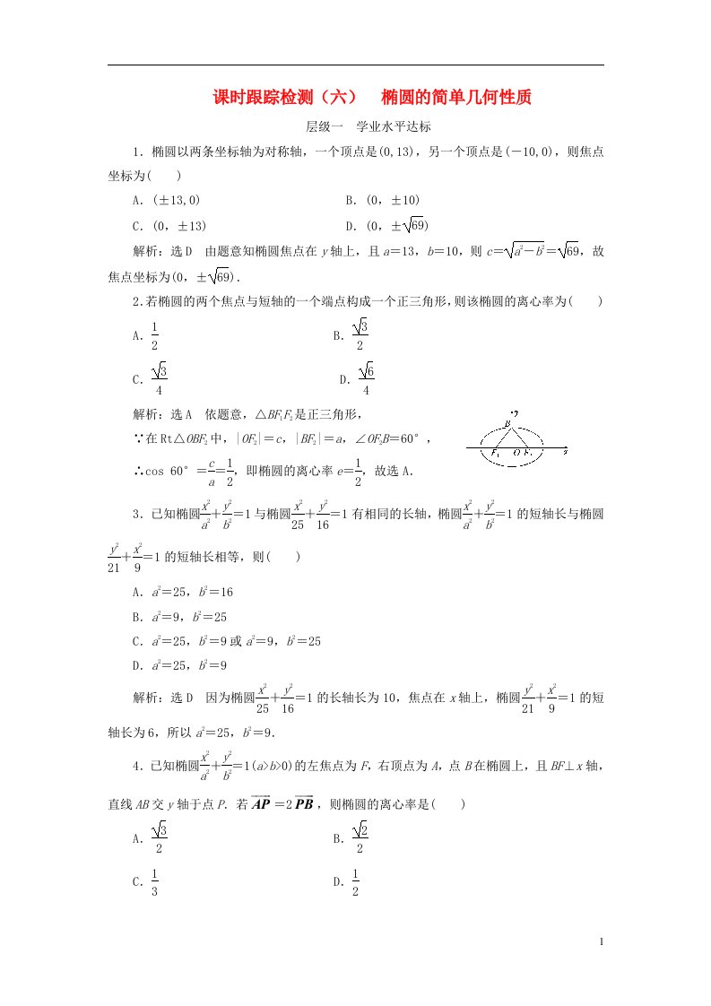 高中数学