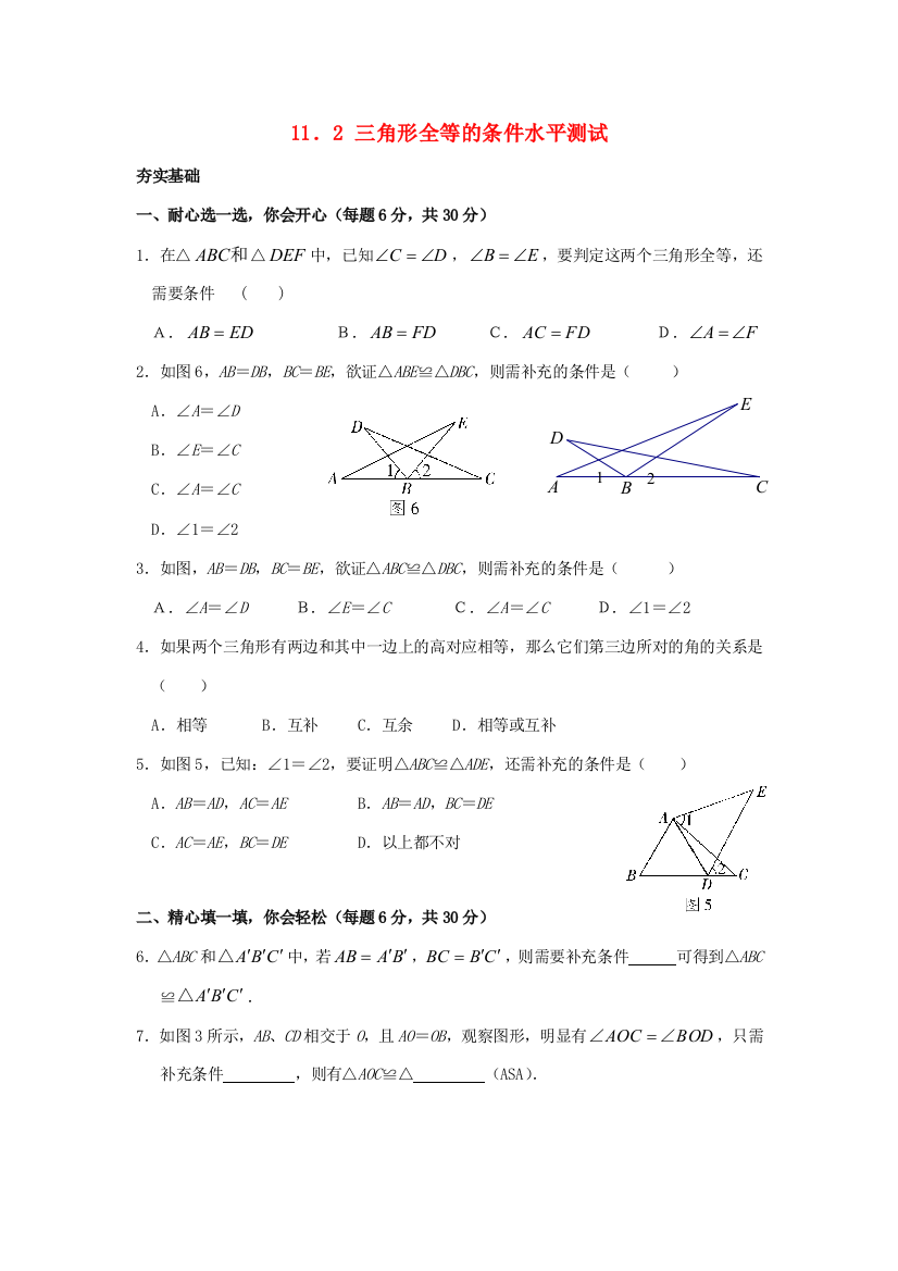 （小学中学试题）八年级数学下册