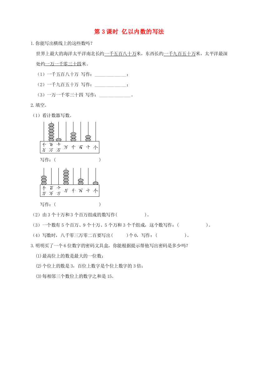 2021秋四年级数学上册