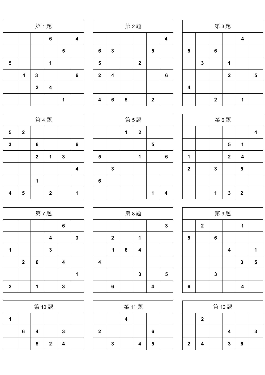 小学入门数独100题(简单)