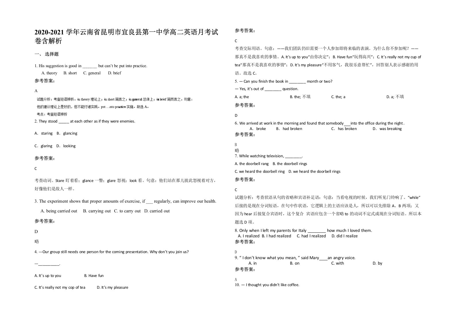 2020-2021学年云南省昆明市宜良县第一中学高二英语月考试卷含解析