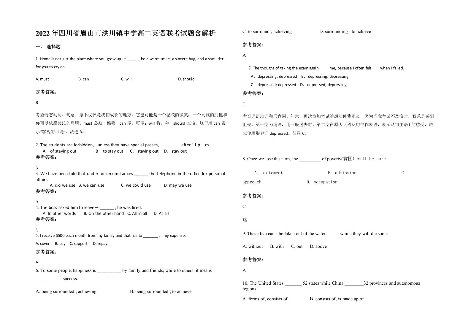 2022年四川省眉山市洪川镇中学高二英语联考试题含解析