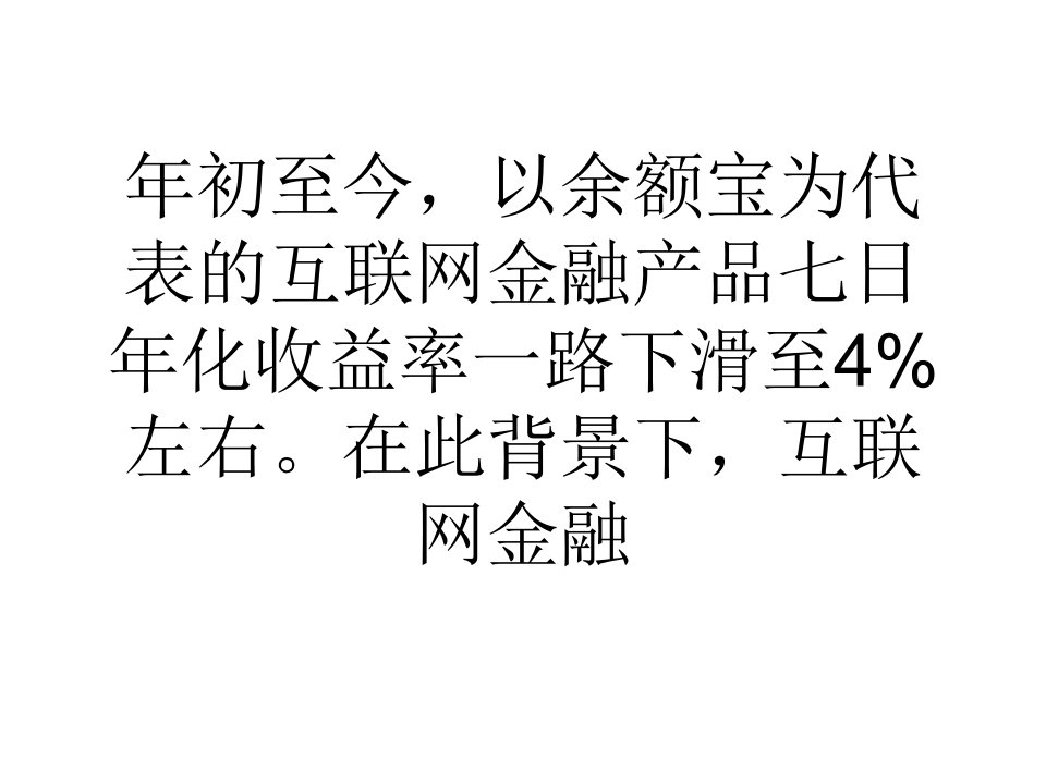 互联网理财盯上黄金投资者获高收益不易