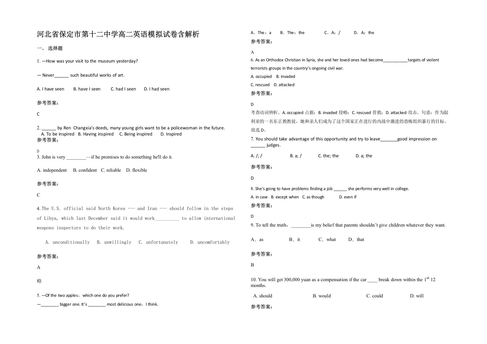 河北省保定市第十二中学高二英语模拟试卷含解析