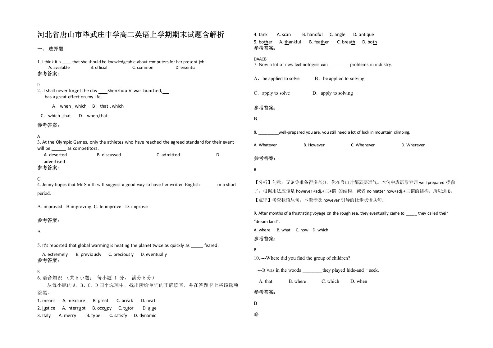 河北省唐山市毕武庄中学高二英语上学期期末试题含解析