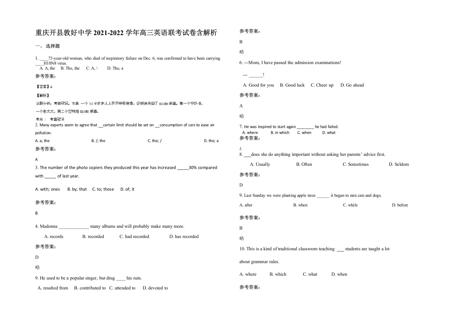 重庆开县敦好中学2021-2022学年高三英语联考试卷含解析