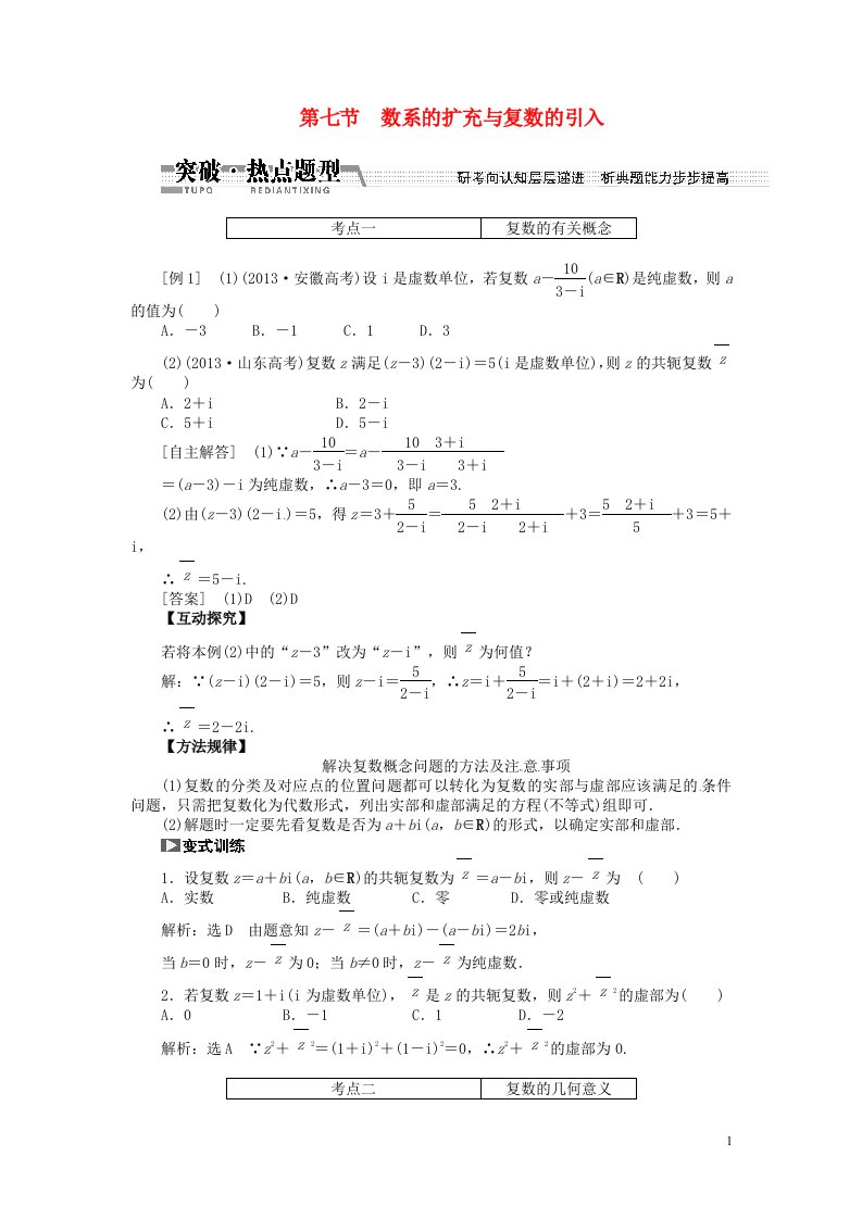 高考数学一轮复习