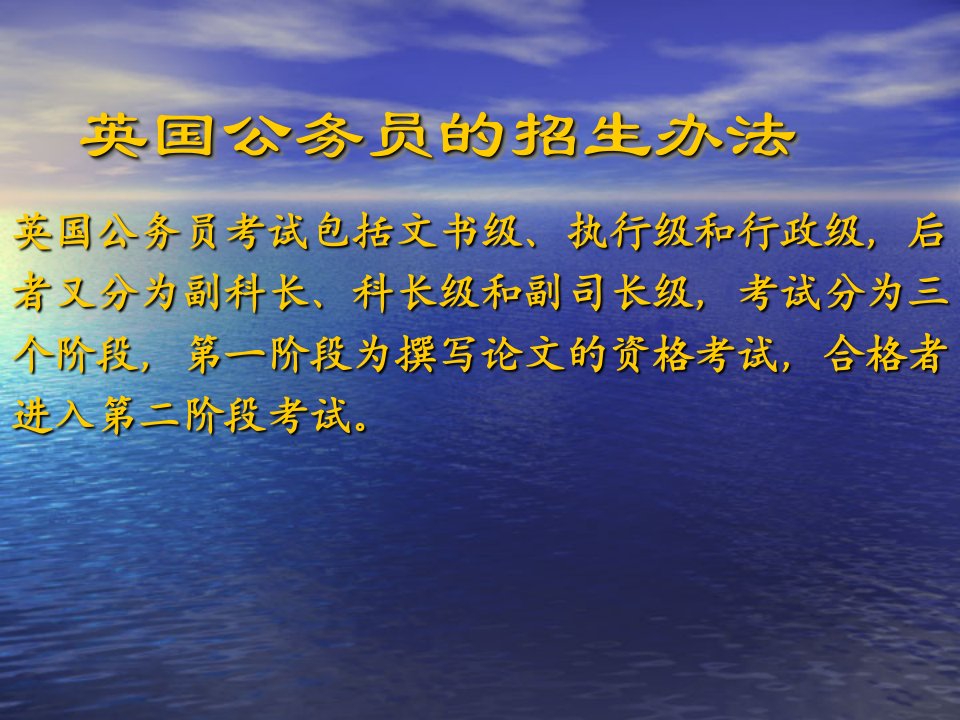 测评技术在机关和事业单位公开招考中的应用人才测评技术教学课件