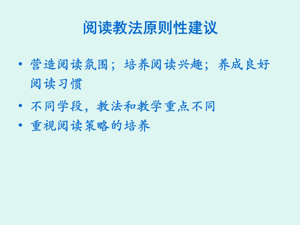 义务教育教科书英语一年级起点教材整体设计思路介绍