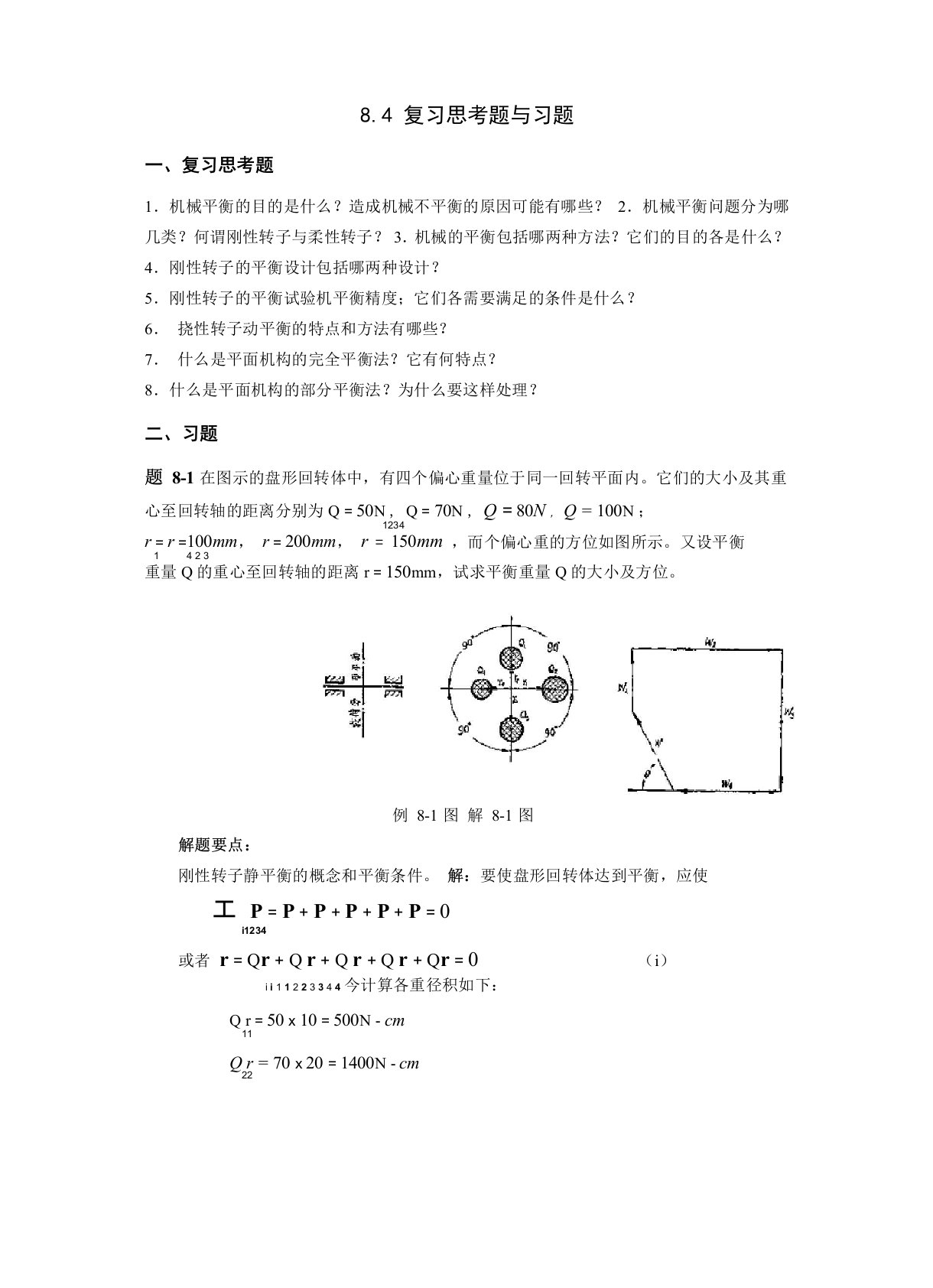 哈工大机械理考研