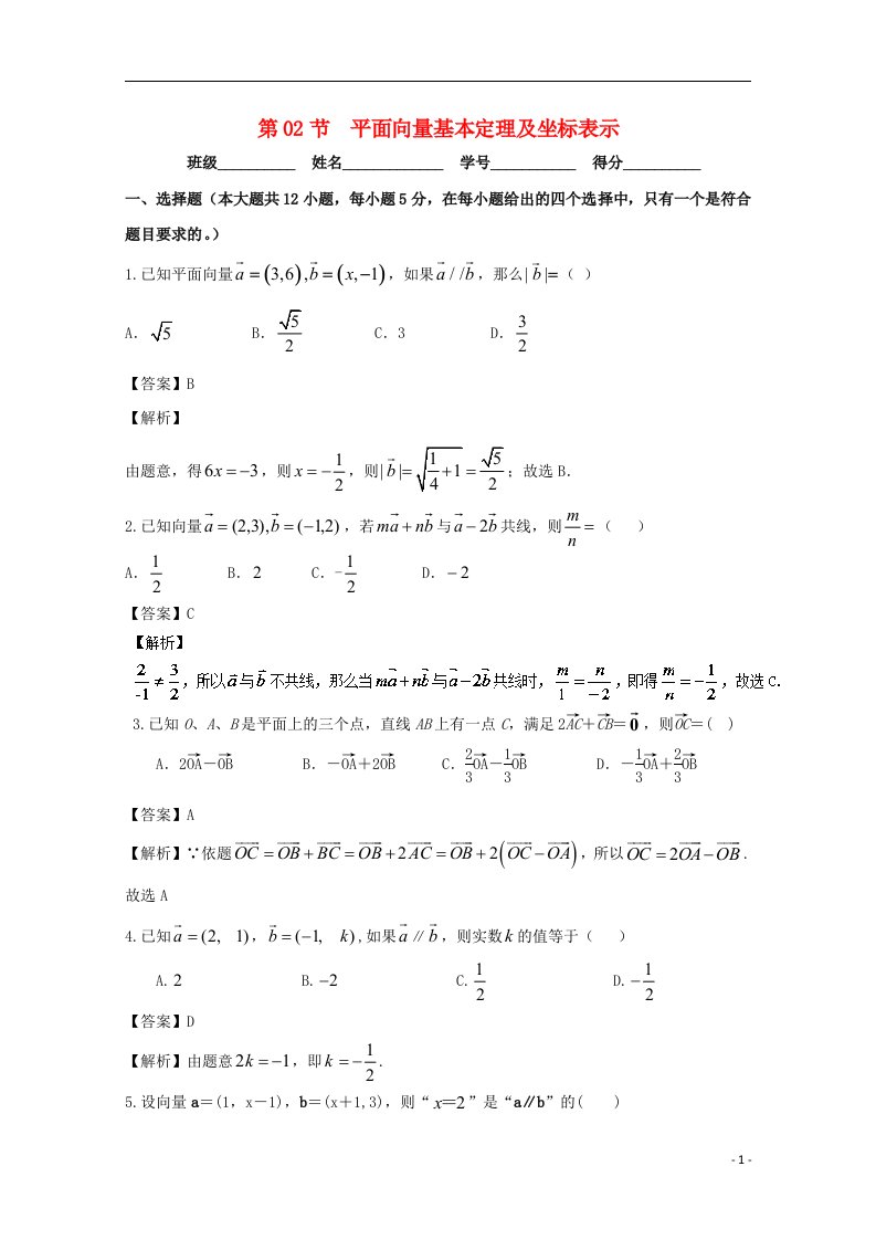 高考数学一轮复习